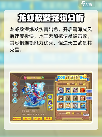洛克王国手游神级阵容怎么获得介绍截图3
