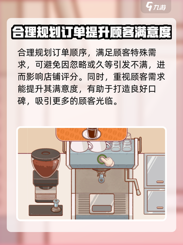 可口的咖啡顾客怎么变多介绍截图4