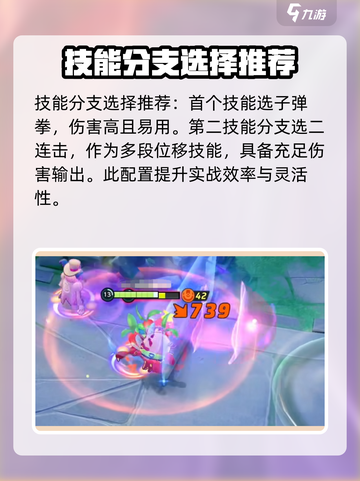 宝可梦大集结巨钳螳螂怎么样介绍截图5
