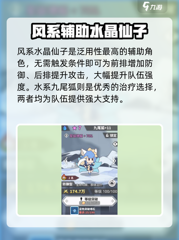 使魔计划最强角色有哪些介绍截图5