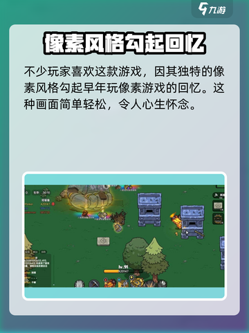 沙盒与副本英勇之地手游下载链接分享介绍截图3
