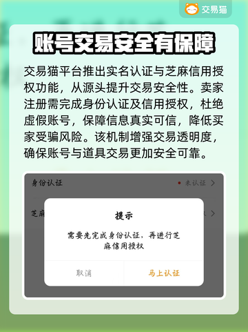热血江湖手游装备交易🔥超全交易平台推荐截图3