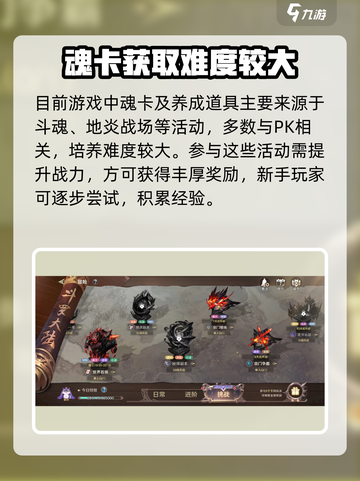 斗罗大陆史莱克学院魂卡洗练怎么玩介绍截图4