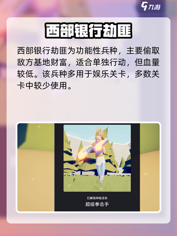 全面坦克模拟器🤩隐藏兵种大曝光！🔥截图3