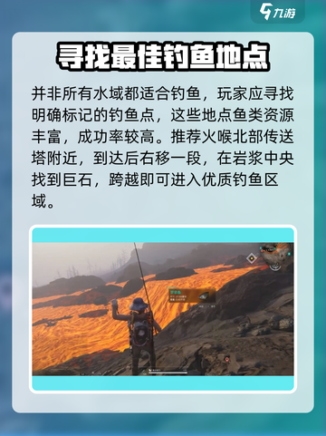七日世界岩浆钓鱼方法有哪些介绍截图3