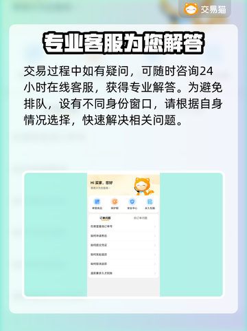 魔兽号交易必看！安全靠谱平台大揭秘🔥🔒截图4