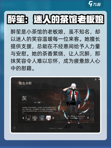 原神：归龙潮支援角色大揭秘！🔥必看截图4