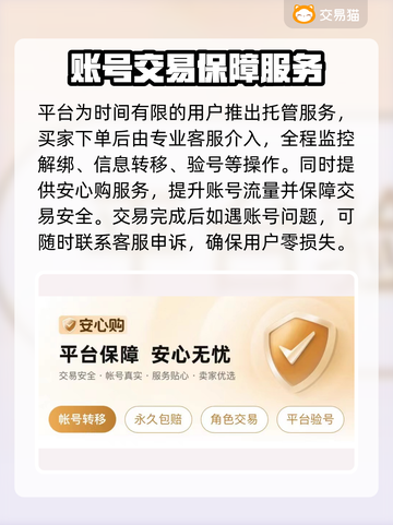 🔥全网疯传的卖号平台大揭秘！🎮性价比之王竟是它？💥截图4
