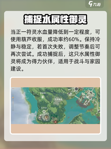 仙剑世界正一符灵怎么抓介绍截图3
