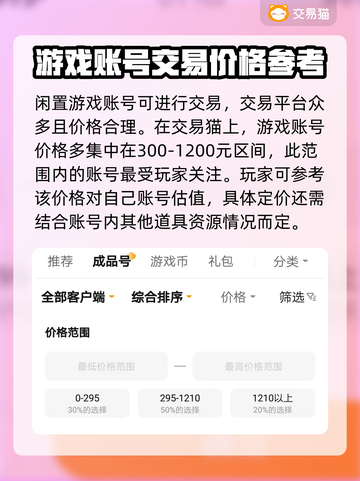 创造与魔法😎出号选平台，卖号必看！🔥截图3