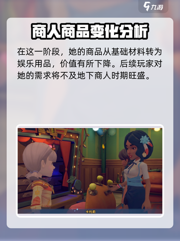 《沙石镇时光》：神秘女子竟是失落文明的守护者！🔥截图5