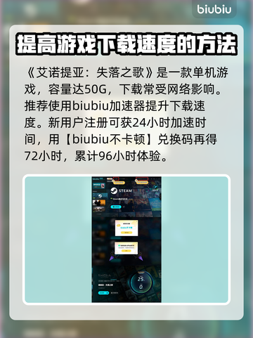 艾诺提亚失落之歌💰超值售价曝光！🔥截图5