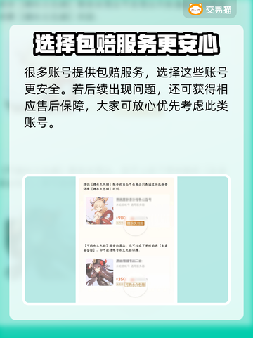 梦幻西游账号交易平台💰，低价购买秘籍💡截图5