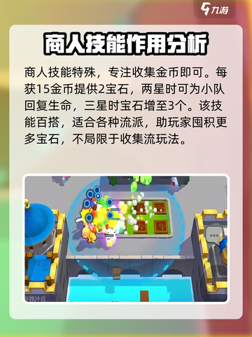 爆裂小队🔥3星角色强度排行，这些角色不容错过！截图5