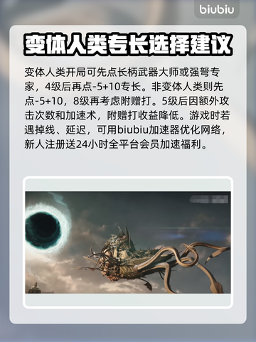 博德之门3专长选择推荐，必看🔥💥截图5