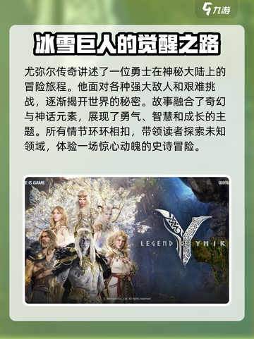 尤弥尔传奇是手游吗介绍截图2