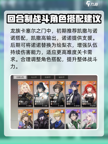 龙族卡塞尔之门游戏玩法介绍截图3