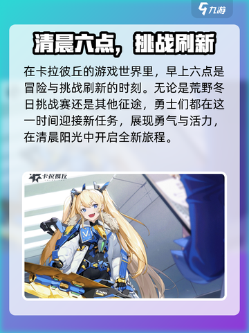卡拉彼丘💥刷新时间大揭秘⏰游戏党必看！截图4