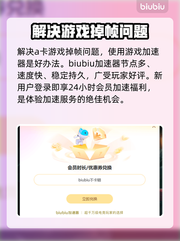 A卡玩游戏掉帧？这些问题教你轻松解决！💥🔥截图4