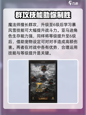无尽寒冬🔥职业大全，玩转游戏必备！截图3
