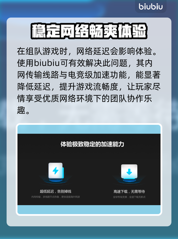 幻塔玩家必看！🔥免费加速器让你畅玩✨截图3