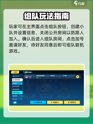 💥崩坏3第二部联机玩法全解！🎮截图3