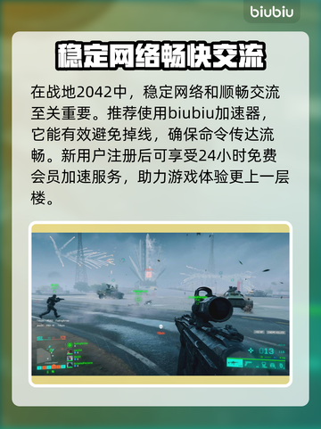 战地2042🔥超简单下达命令方法💎截图4