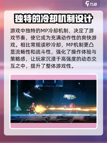 苍翼混沌效应mp是什么介绍截图5