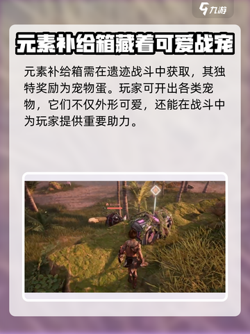 荒野起源🔥宝箱大揭秘💥游戏党必看！截图4