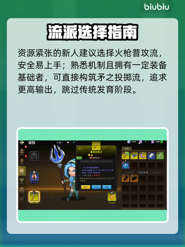 酋长别跑！新人玩家必看🔥截图5