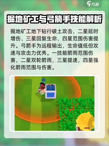 爆裂小队更新了哪些角色介绍截图4