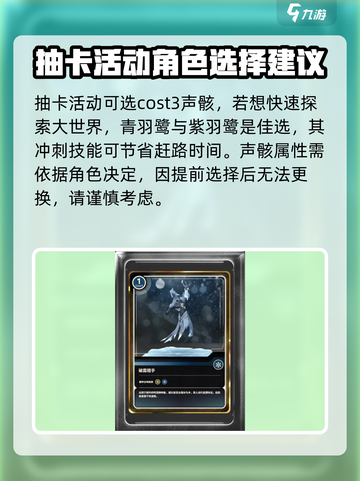 鸣潮⭐五星声骸召唤终极推荐！💥截图4