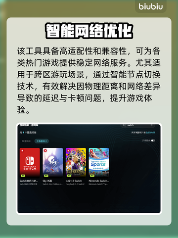 🎮银河战士Prime4加速器大揭秘！截图3