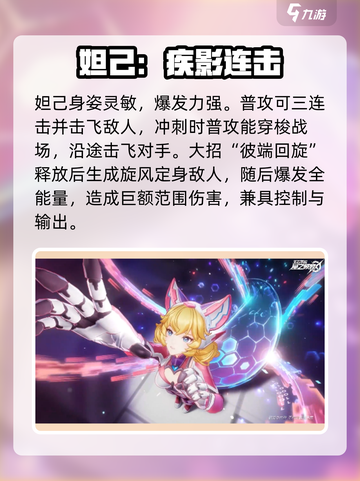 星之破晓：妲己VS铠谁更强？🔥截图2