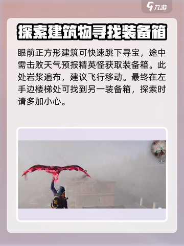 七日世界灰落市怎么探索介绍截图4