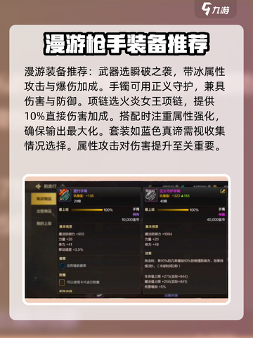 地下城与勇士手游🔥漫游装备这样选，轻松称霸战场！截图2