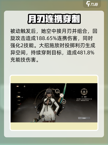 黑色信标黑皮角色是谁介绍截图3