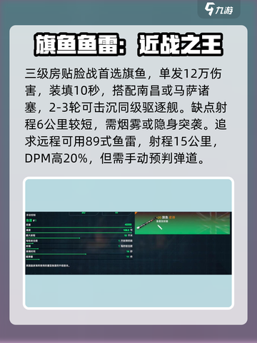 现代战舰鱼雷哪个好？游戏🔥必备推荐！截图4