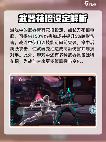暗影格斗3🔥烤肉叉竟是隐藏神兵！武器大师必知㊙截图3