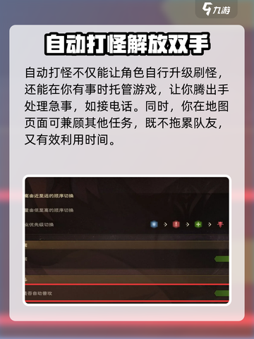 塔瑞斯世界手游自动打怪怎么设置介绍截图4