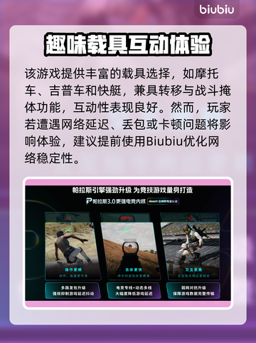 🔥PUBG掉帧太卡？速看加速器推荐！🎮截图3