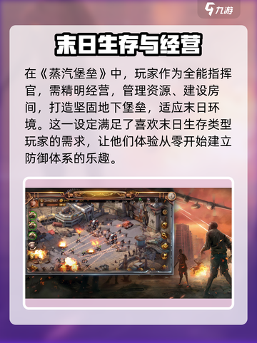 蒸汽堡垒🔥玩法大揭秘，超有趣/Game必备！截图3