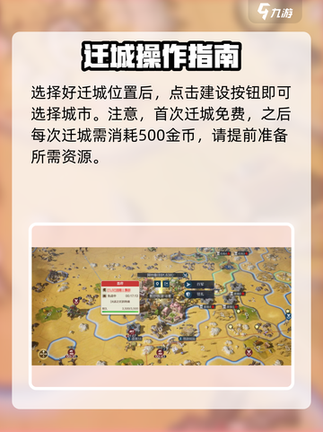 世界启元🔥迁城攻略大公开，轻松上分必看！截图3