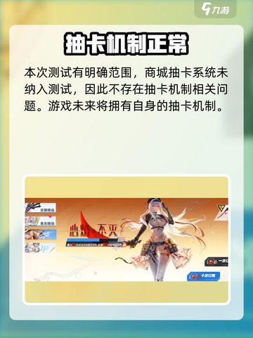 异环抽卡机制大曝光！游戏党必看🔥截图2