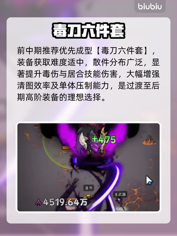 《无尽探险队》太刀秒天秒地🔥截图5