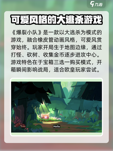 爆裂小队预约怎么操作介绍截图2