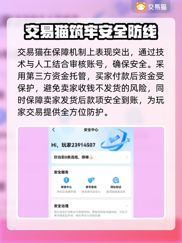 游戏账号交易平台推荐🔥买账号选它准没错！🎮截图4