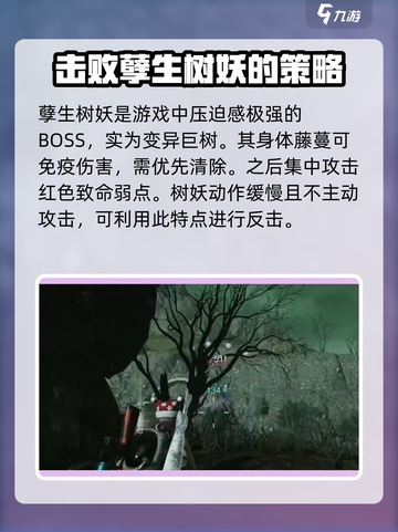 七日世界boss介绍介绍截图6