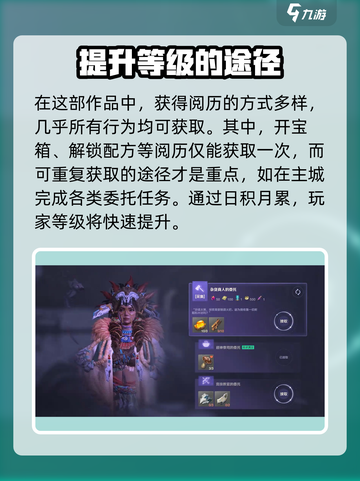 荒野起源人物属性怎么提升介绍截图4