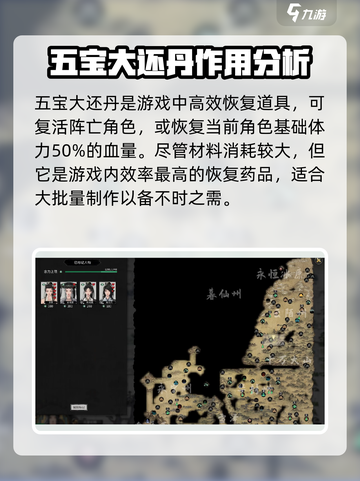 鬼谷八荒📍五宝大还丹获取攻略来啦！截图3